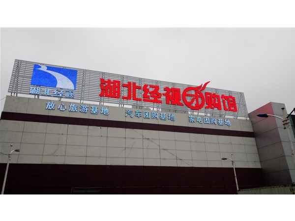  武漢廣告燈箱廠家淺談彩鋼扣板招牌焊接時需求留意的幾個問題