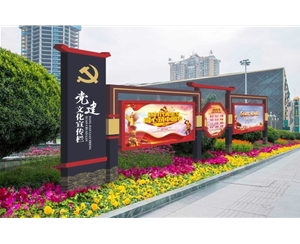 堂建文化宣傳欄