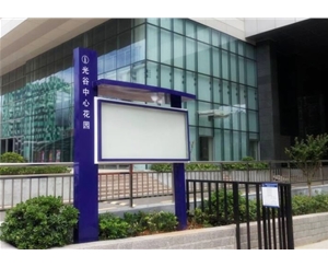 光谷中心宣傳欄