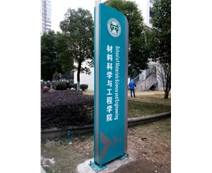 校區(qū)標(biāo)識(shí)